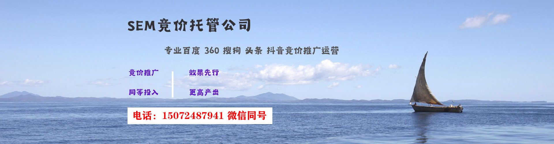 建德sem代运营